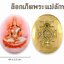 ล็อกเก็ตพระแม่ลักษมี ศรียันตรา พิธีปลุกเสก ณ เทวาลัย โดยพราหมณ์อินเดีย พิมพ์ใหญ่