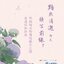(Pre-order) Artbook หนังสือภาพ Qing Dai "Umbrella Girl Dreams"