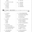 แบบเรียนภาษาจีน Hanyu Tingli Jiaocheng เล่ม 2 + แบบฝึกหัด 汉语听力教程:语言技能类(1年级教材)(第2册)(修订本)(套装共2册)(附MP3光盘1张