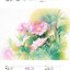 (Pre-order) หนังสือสอนระบายสีน้ำภาพ Landscape "Outside the Window"