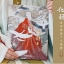 (Pre-order) Artbook หนังสือภาพ "Hua Yu" รวมผลงานของ Jun Ling