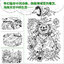 (Pre-order) หนังสือวาดภาพการ์ตูนสัตว์ลายเส้นสีขาว-ดำ