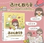 (Pre-order) หนังสือสอนวาดภาพยังไงให้ดูน่ารัก