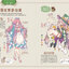 (ลดราคา-มีรอยจากการขนส่ง) หนังสือ Retro Modern Japanese Kimono Girl Character Design Book (Chinese Edition)