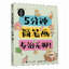 (พร้อมส่ง) หนังสือ 5 นาทีวาดลายเส้นน่ารักแบบง่ายๆ