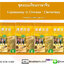 ชุดหนังสือแบบเรียนภาษาจีน Expressway to Chinese +MP3 หนังสือทางด่วนสู่ภาษาจีน สำหรับเรียนภาษาจีนอย่างเร่งด่วน เพื่อรีบเตรียมสอบวัดระดับความรู้ภาษาจีน HSK ในเวลาจำกัด หนังสือเรียนภาษาจีนด่วนๆ หนังสือเรียนภาษาจีนด้วยตัวเอง เรียนจีนเองได้ง่ายๆ