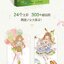 (Pre-order) หนังสือรวมผลงานภาพวาดคาแรคเตอร์ผู้หญิง Summer Fantasia