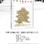 (Pre-order) หนังสือภาพสเก็ตช์สถาปัตยกรรมโบราณ