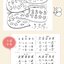 (Pre-order) หนังสือสอนวาดลายเส้นสีขาว-ดำ ภาพน่ารักๆขนาดเล็ก