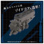 ZOIDS AZ-11 Command Wolf Plastic Model(Pre-order)