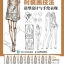 (Pre-order) หนังสือสอนวาดและรวมเทคนิคสเก็ตช์ภาพแฟชั่นด้วยมือ