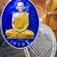 เหรียญเศรษฐี หลวงพ่อไม อินทสิริ วัดป่าเขาภูหลวง จ.นครราชสีมา เนื้อเงินลงยาน้ำเงิน