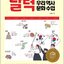 หนังสือภาษาเกาหลี ประวัติศาสตร์และวัฒนธรรมเกาหลี 달력으로 배우는 우리 역사문화 수업 Our History & Culture Class Learning through the Calendar