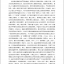 การสอนภาษาจีนสำหรับชาวต่างชาติ (International Chinese Teaching)