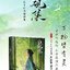 (Pre-order) Artbook หนังสือภาพ 归砚集