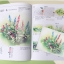 (Pre-order) หนังสือสอนระบายสีน้ำภาพ Landscape "Outside the Window"