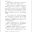 หนังสืออ่านนอกเวลาภาษาจีนเรื่องสามก๊ก ตอนโจโฉแตกทัพเรือ 汉语分级读物(第2级):三国演义(3赤壁之战)