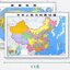 แผนที่ประเทศจีนและแผนที่โลก 中国地图世界挂图 China Country Map & World Map (ซื้อ 1 ได้ 2 แผ่น)