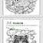 (Pre-order) หนังสือวาดภาพการ์ตูนสัตว์ลายเส้นสีขาว-ดำ