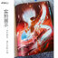 (ลดราคา-มีรอยจากการขนส่งเยอะ) Artbook หนังสือภาพ 星河入墨 ของ Eno.
