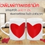 แก้วเซรามิคเคลือบสีขาว 11 Oz. ( หูจับเป็นรูปหัวใจ )