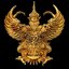 พญาครุฑ รุ่นเศรษฐีเงินไหลมา วัดพระมหาธาตุวรมหาวิหาร จังหวัดนครศรีธรรมราช พิมพ์ใหญ่เนื้อทองชนวนล้นเบ้า