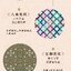 (Pre-order) หนังสือแพทเทิร์นลายสัตว์ และพืช Chinese Traditional Pattern แพ็คคู่ 2 เล่ม