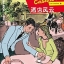 หนังสืออ่านนอกเวลาภาษาอังกฤษเรื่อง Hotel Casanova (ระดับ 1) Hotel Casanova (Level 1)