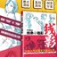 (Pre-order) หนังสือสอนวาดการ์ตูน LINE & SHADE by toshi