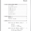หนังสือเตรียมสอบ HSK : A Short Intensive Course of New HSK (Level 4)+MP3 新HSK速成强化教程 四级（含1MP3） A Short Intensive Course of New HSK (Level 4)+MP3