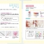 (Pre-order) หนังสือสอน DIY Epoxy Resin น่ารักๆ สไตล์ญี่ปุ่น โดย Cocotte