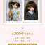 (Pre-order) หนังสือรวมผลงานตุ๊กตา BJD