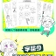 (Pre-order) หนังสือสอนวาดจิบิ ALL THINGS ABOUT MANGA FOR NEW FRESH