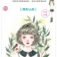 (Pre-order) หนังสือระบายสีน้ำภาพวาดผู้หญิงน่ารักๆ