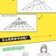 (Pre-order) หนังสือวาดการ์ตูน 360 องศา Vol.2 Manga