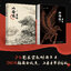 (Pre-order) หนังสือภาพ SHAN HAI JING