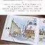 (Pre-order) หนังสือ Paris aquarelles