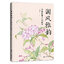 (ลดราคา-มีรอยจากการขนส่ง) หนังสือระบายสีภาพวาดสไตล์จีน