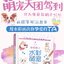 (Pre-order) หนังสือสอนระบายสีน้ำ Cute Pet in Watercolor