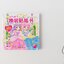 (Pre-order) หนังสือสติกเกอร์แต่งตัวเจ้าหญิง