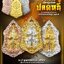 เหรียญท้าวเวสสุวรรณโณ รุ่นปลดหนี้ พุทธศิลป์ รุ่นแรก วัดแค จ.สุพรรณบุรี ชุดกรรมการ พิมพ์ใหญ่