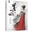 (พร้อมส่ง) หนังสือรวมผลงานภาพ MO RAN HUI SHOU