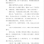 หนังสืออ่านนอกเวลาภาษาจีน ประวัติศาสตร์จีน ระดับ 3-10 รัฐเว่ย 学汉语分级读物（第3级）历史故事10: 魏国的故事 Graded Readers for Chinese Language Learners (Level 3) Historical Stories 10: The Story of Kingdom Wei