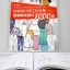(Pre-order) หนังสือภาพตัวอย่างเสื้อผ้า เครื่องแต่งกาย