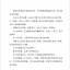 หนังสืออ่านนอกเวลาภาษาจีน ประวัติศาสตร์จีน ระดับ 3-10 รัฐเว่ย 学汉语分级读物（第3级）历史故事10: 魏国的故事 Graded Readers for Chinese Language Learners (Level 3) Historical Stories 10: The Story of Kingdom Wei