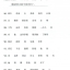 หนังสือข้อสอบ HSK ระดับ 4 + CD 跨越新HSK（四级）模拟试题集 Success with New HSK (Level 4) 6 Simulated Tests