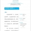 หนังสืออ่านนอกเวลาภาษาจีนเรื่องมิตรสหาย + CD