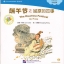 หนังสืออ่านนอกเวลาภาษาจีนนิทานพื้นบ้านจีน: ตอนเทศกาลตวนอู่ (The Duanwu Festival Qu Yuan) +CD 中文小书架—汉语分级读物（准中级）：民间故事 端午节之屈原的故事（含1CD-ROM) Graded Chinese Reader (Pre-intermediate Level) : Folktales (Chinese Version) Including 1 CD-Rom The Duanwu Festival Qu