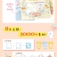 (Pre-order) หนังสือสอนวาดลายเส้นน่ารัก Cute Pattern