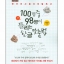 หนังสือภาษาเกาหลี 100 คำเกาหลีที่สะกดผิดบ่อย 100명중 98명이 틀리는 한글 맞춤법 Most Misspelled Hangul